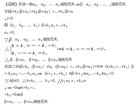 396经济学类联合,章节练习,经济类联考