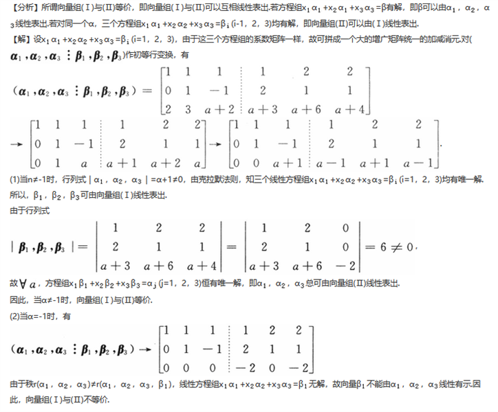 396经济学类联合,章节练习,经济类联考