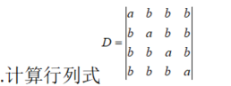 396经济学类联合,章节练习,经济类联考