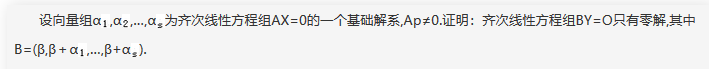 396经济学类联合,章节练习,经济类联考
