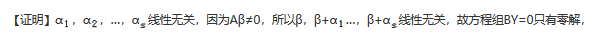 396经济学类联合,章节练习,经济类联考线性代数