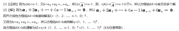 396经济学类联合,章节练习,经济类联考