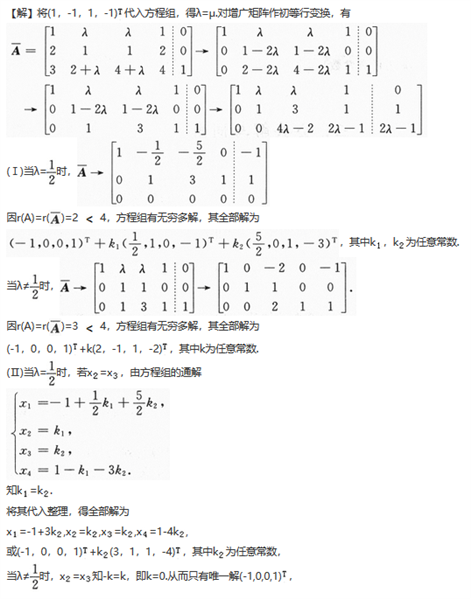 396经济学类联合,章节练习,经济类联考综合