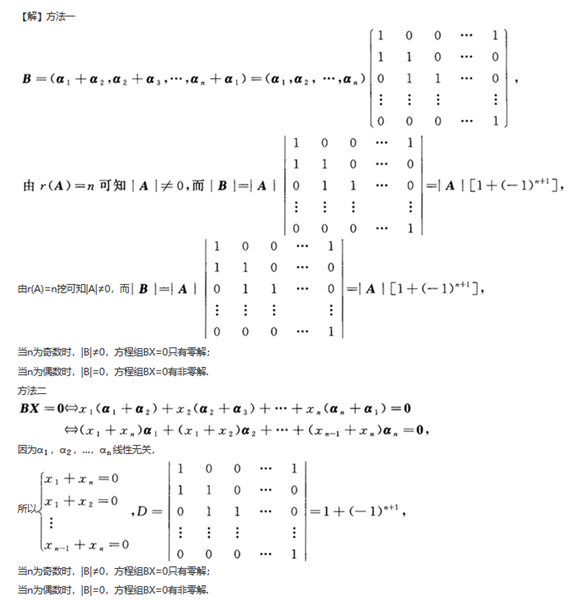 396经济学类联合,章节练习,经济类联考综合