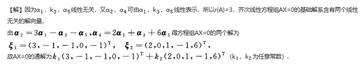 396经济学类联合,章节练习,经济类联考综合