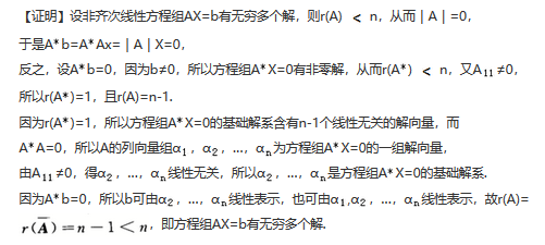 396经济学类联合,章节练习,经济类联考