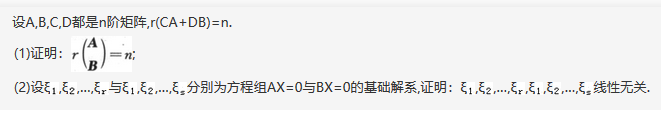 396经济学类联合,章节练习,经济类联考