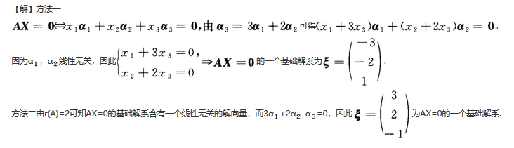 396经济学类联合,章节练习,经济类联考综合