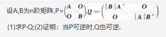 396经济学类联合,章节练习,经济类联考