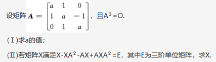 396经济学类联合,章节练习,经济类联考