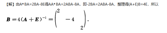 396经济学类联合,章节练习,经济类联考