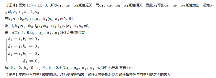 396经济学类联合,章节练习,经济类联考