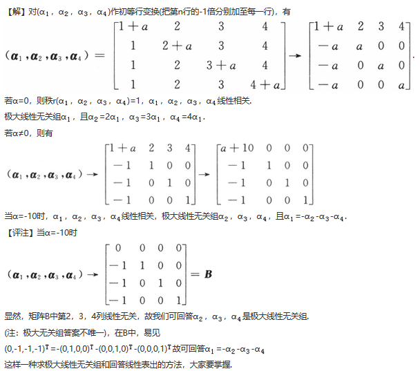 396经济学类联合,章节练习,经济类联考