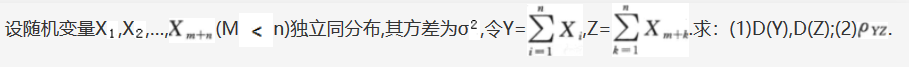 396经济学类联合,章节练习,经济类联考概率论