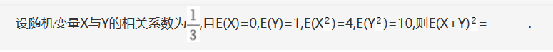 396经济学类联合,章节练习,经济类联考概率论