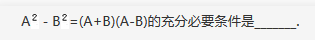 396经济学类联合,章节练习,经济类联考线性代数