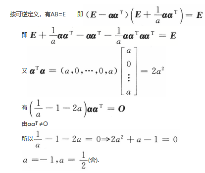 396经济学类联合,章节练习,经济类联考