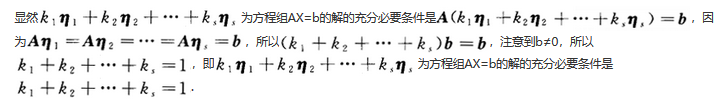 396经济学类联合,章节练习,经济类联考