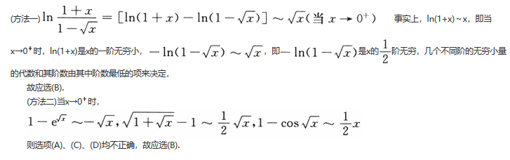 396经济学类联合,章节练习,经济类联考微积分