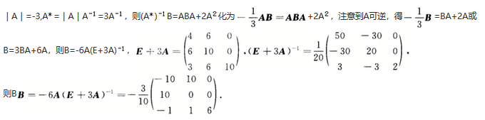 396经济学类联合,章节练习,经济类联考