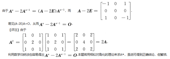 396经济学类联合,章节练习,经济类联考综合