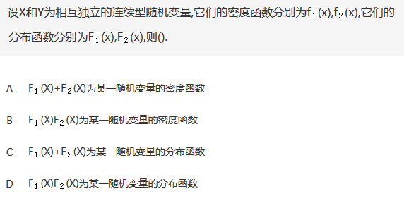 396经济学类联合,章节练习,经济类联考概率论