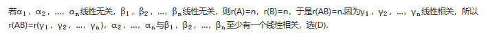 396经济学类联合,章节练习,经济类联考线性代数