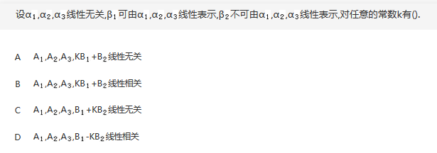 396经济学类联合,章节练习,经济类联考线性代数