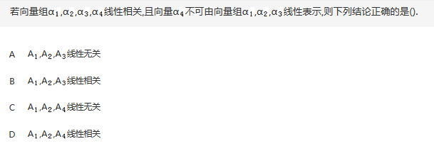 396经济学类联合,章节练习,经济类联考线性代数