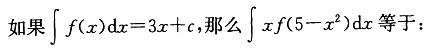 396经济学类联合,章节练习,经济类联考微积分