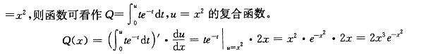 396经济学类联合,章节练习,经济类联考微积分