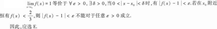 396经济学类联合,章节练习,经济类联考真题