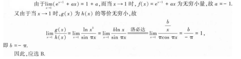 396经济学类联合,历年真题,2021年考研《396经济类联考综合》真题