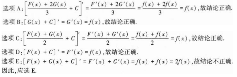 396经济学类联合,历年真题,2021年考研《396经济类联考综合》真题
