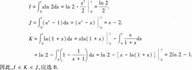 396经济学类联合,章节练习,经济类联考真题