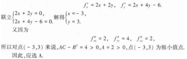 396经济学类联合,历年真题,2021年考研《396经济类联考综合》真题