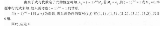 396经济学类联合,章节练习,经济类联考真题
