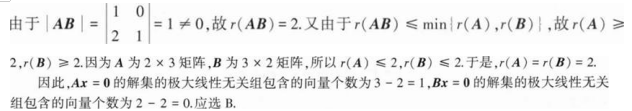 396经济学类联合,章节练习,经济类联考真题
