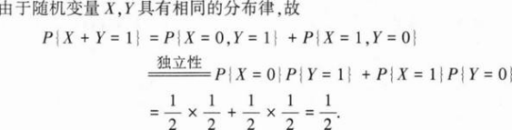 396经济学类联合,章节练习,经济类联考真题