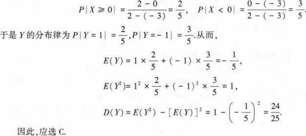396经济学类联合,章节练习,经济类联考真题