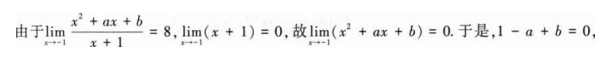 396经济学类联合,章节练习,经济类联考真题
