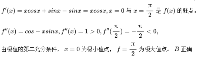 396经济学类联合,章节练习,经济类联考真题