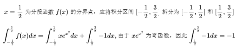396经济学类联合,章节练习,经济类联考真题