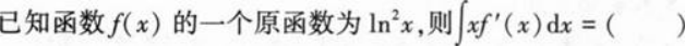 396经济学类联合,章节练习,经济类联考真题