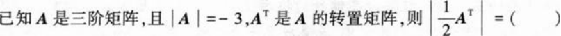 396经济学类联合,章节练习,经济类联考真题