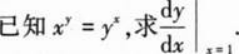 经济学,章节练习,经济类联考真题