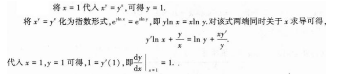 经济学,章节练习,经济类联考真题