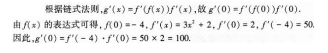 396经济学类联合,章节练习,经济类联考真题