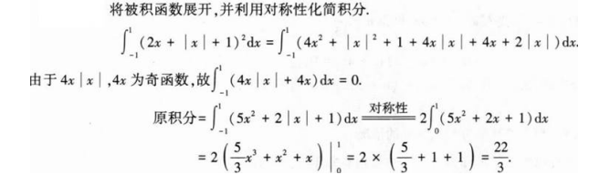 396经济学类联合,章节练习,经济类联考真题
