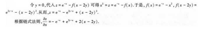 396经济学类联合,章节练习,经济类联考真题